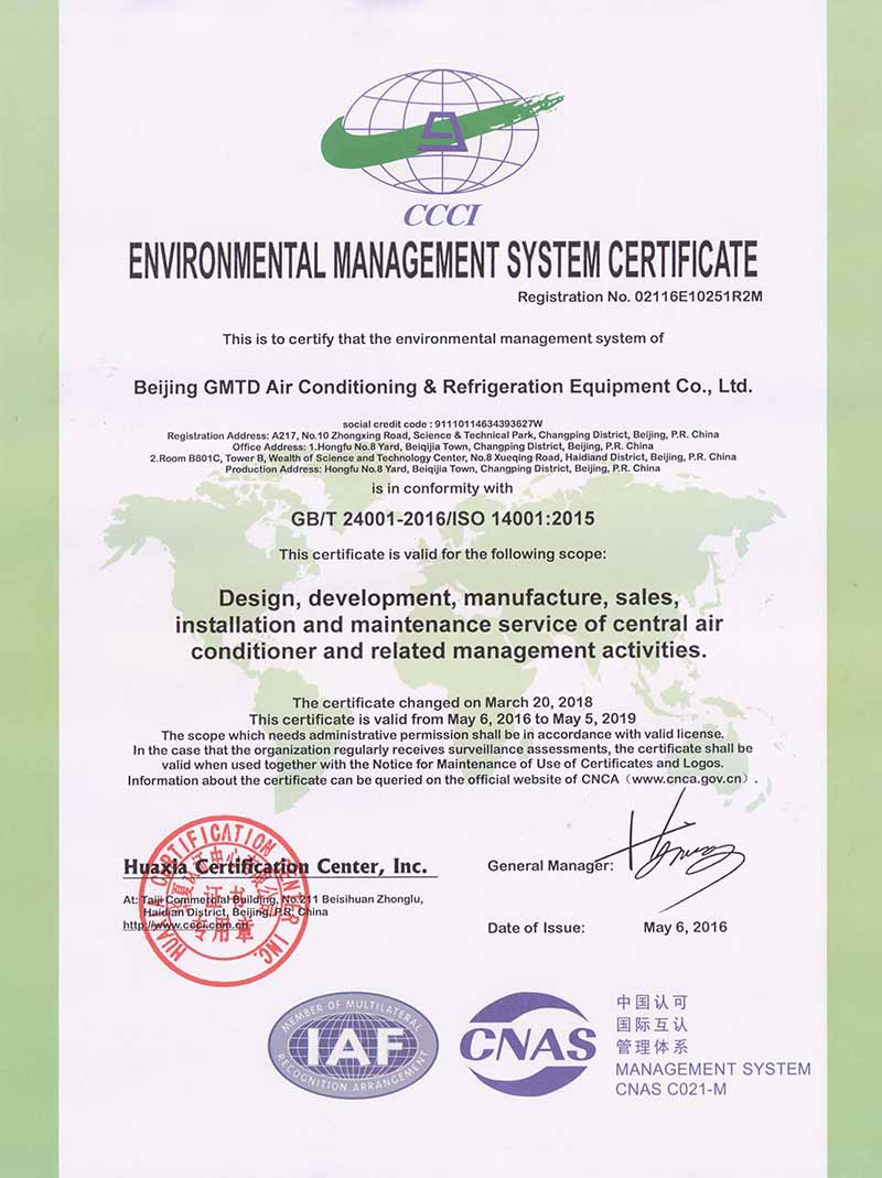 環境管理體系認證 英文證書